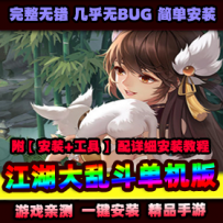 手游【江湖大乱斗H5】一键服务端+GM后台+视频教程