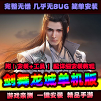 手游【剑舞龙城】VM一键端+手工端+双区跨服+本地验证资源...