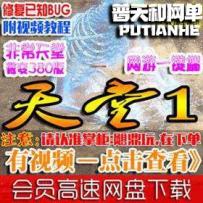【天堂1】经典天堂1单机 网游单机版阿努比斯之战 元宝 GM ...