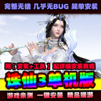 【诛仙3】17职业VM一键端+客户端+GM模式+GM工具+视频教程