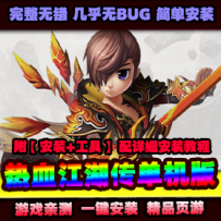 热血江湖页游【霹雳江湖传】Q萌江湖一键即玩服务端+GM后...