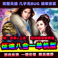【征途】整合版重置165红装皇帝龙星双灵魂神罚237爱好者...