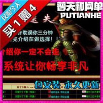 传奇网游单机版网单一键服务端 独家新城迷失23转靓装版...