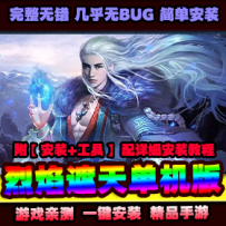 传奇手游【烈焰遮天】2021总结版一键即玩服务端+GM工具+外...