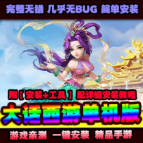 手游【牛牛西游】VM一键端+手工外网端+GM后台+配套教程+安...