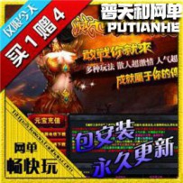 热血传奇网游单机版网单一键服务端 滅世王者中变靓装 好...