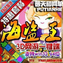 新海盗王ol单机版网游单机版网单一键端