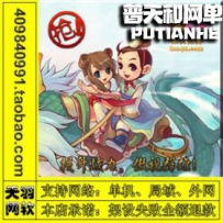 开心OL网游单机版网单一键服务端 外网