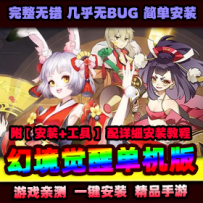 手游【幻境觉醒】VM一键端+手工端+授权后台+安卓苹果+配...