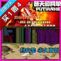 热血传奇网游单机版网单一键服务端 半包烟闹翻天独步天...