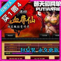 热血传奇网游单机版网单一键服务端 传奇独家版本 热血寻...