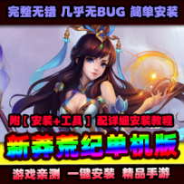 手游【新莽荒纪】破碎黎明VM一键服务端+手工端+GM后台配...