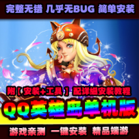 【万事屋】英雄岛一键端+GM工具+GM模式+视频教程