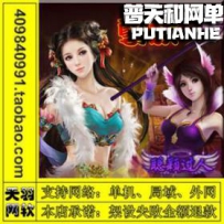 孽族OL网游单机版网单一键服务端 GM工具 可外网端