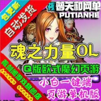 孽族网游单机版网单一键服务端 全副本任务完整无错