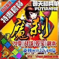 妖魔世界ol单机版网游单机版网单一键端