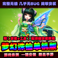 【梦幻诛仙黄金城】13职业VM一键端+手工外网端+GM后台+配...