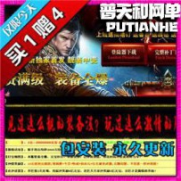 热血传奇网游单机版网单一键服务端 天帝争霸中变乾坤圣...