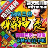 将神录单机版网游单机版网单噜噜三国