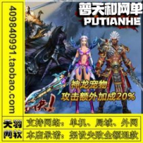 妖魔世界网游单机版网单一键服务端 GM工具 可外网端