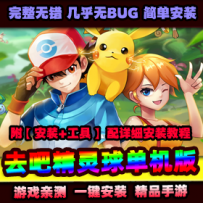 手游【去吧精灵球】一键服务端+GM后台+视频教程