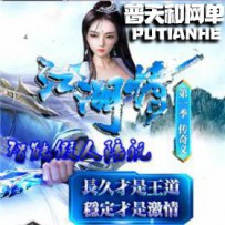 热血传奇网游单机一键端服务端 智能假人攻城 江湖情单职...
