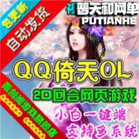 QQ倚天网游单机版网单一键服务端全地图副本