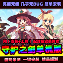 横版卡牌网游【守护之剑OL】VM一键即玩服务端+客户端+手...