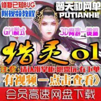 猎灵ol单机版网游单机版网单奇幻风格游戏