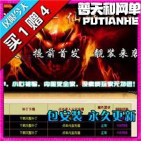 热血传奇网游单机版网单一键服务端 史诗作品仙神之逆轻...