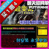 热血传奇网游单机版网单一键服务端 全新裂天超变65535第...