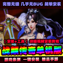 手游战巅传奇-牛气冲天一键服务端+运营后台+安卓+苹果+教程