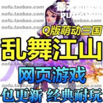 乱舞江山网游单机版网单一键服务端 押镖城战 一键端 GM无...