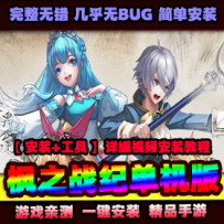 手游【枫之战纪】VM一键端+GM后台+视频教程+安卓客户端
