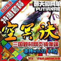 空冥诀单机版网游单机版网单三国网页游戏