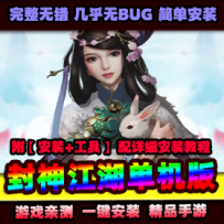 手游【封神江湖】VM一键端+手工端+授权后台+运营后台+安...