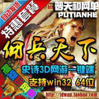 佣兵天下OL单机版网游单机版网单一键端