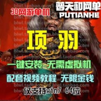 项羽OL网游单机版网单一键服务端 GM后台修改元宝金币