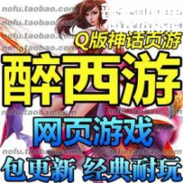 天尊封神网游单机版网单一键服务端
