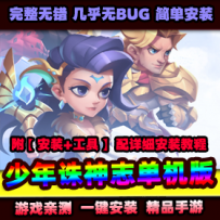 手游【少年诛神志】VM一键端+手工端+授权后台+配套教程