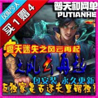 热血传奇网游单机版网单一键服务端 遮天迷失之风云再起...