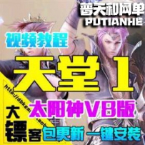 天堂1网游单机版网单一键服务端微变稀有380PC游戏下载GM