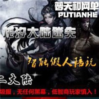 热血传奇网游单机一键端服务端 超智能假人攻城 龍汐大陆...