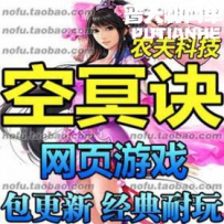 空冥诀网游单机版网单一键服务端 带后台无限修改
