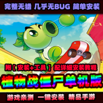 手游【植物大战僵尸】VM一键端+手工端+授权后台+安卓苹果...