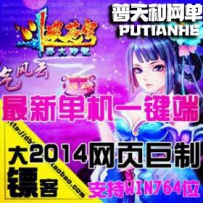 斗破苍穹2网游单机版网单一键服务端网页游戏GM后台