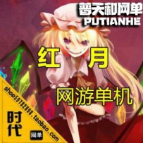 红月网游单机版网单一键服务端GM工具 刷装备