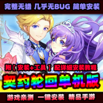 手游【契约轮回】VM一键端+手工端+授权后台+运营后台+安...