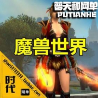 魔兽世界网游单机版网单一键服务端1.12怀旧副本GM工具