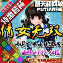 倩女无双单机版网游单机版网单一键端